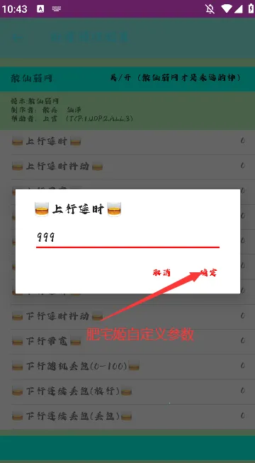 散仙弱网2026下载安装 散仙弱网2026下载安装