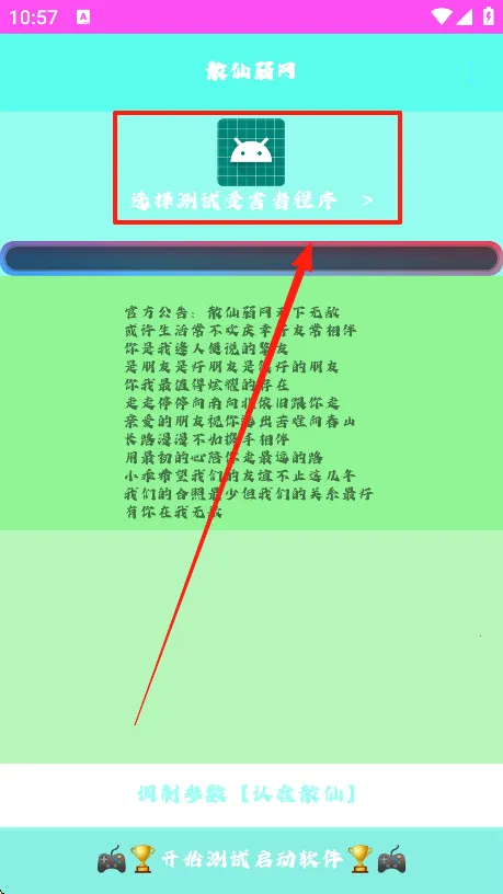 散仙弱网2026下载安装 散仙弱网2026下载安装
