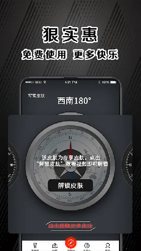 户外助手GPS指南针2026下载安装 户外助手GPS指南针2026下载安装