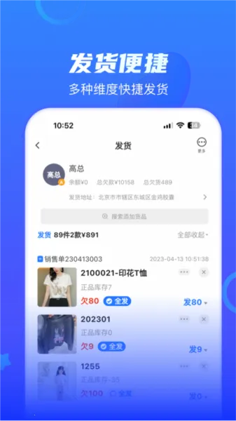 海豚开单 海豚开单