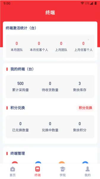 嘉联优客2026下载 嘉联优客2026下载