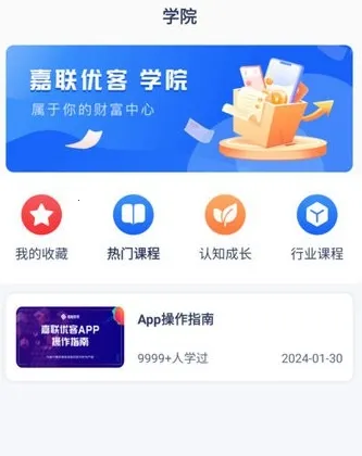 嘉联优客2026下载 嘉联优客2026下载