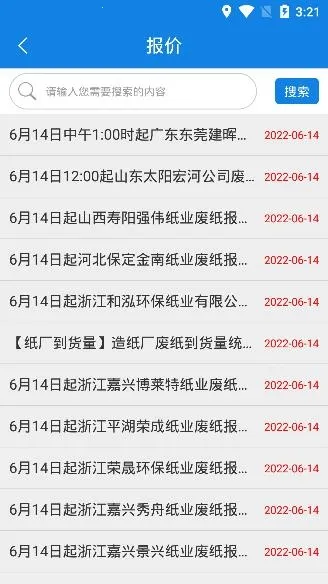 纸信通安卓版手机版 纸信通安卓版手机版