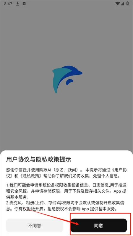 ��ԾAI��׿���ֻ���