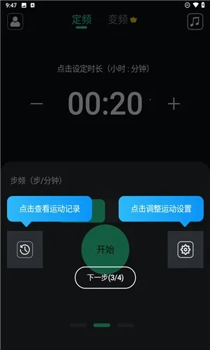 跑步节拍器2026官方正版 跑步节拍器2026官方正版