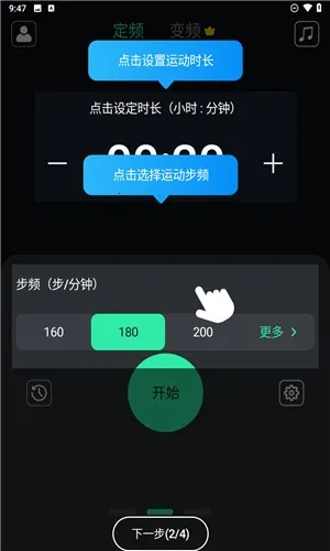 跑步节拍器2026官方正版 跑步节拍器2026官方正版