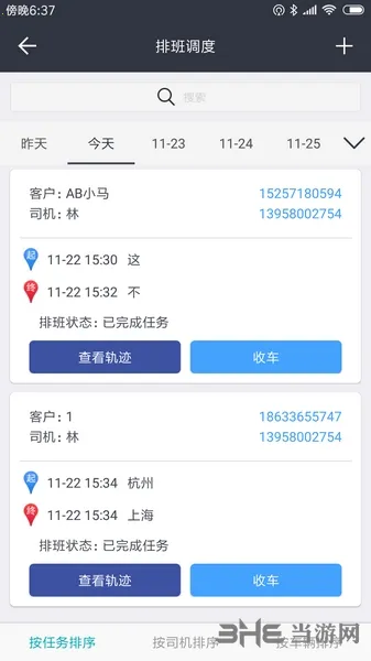 ���ӹܼ������ֻ���