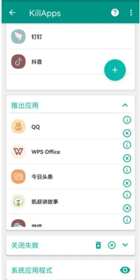 任务杀手最新手机版 任务杀手最新手机版