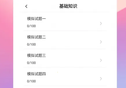 主管护师易题库2026最新版本 主管护师易题库2026最新版本