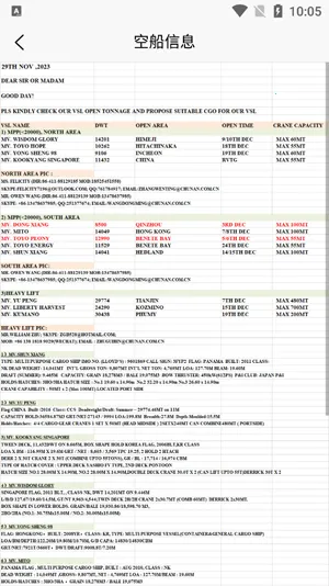 春安航运 春安航运