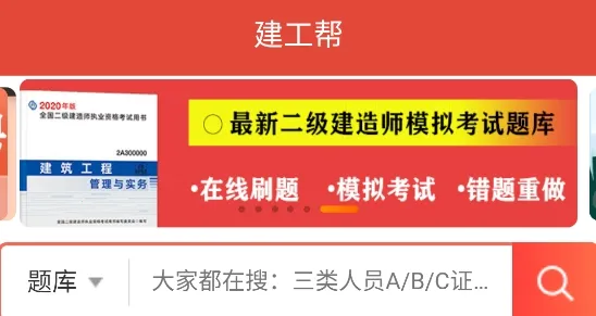 建工帮2026官方最新版本 建工帮2026官方最新版本