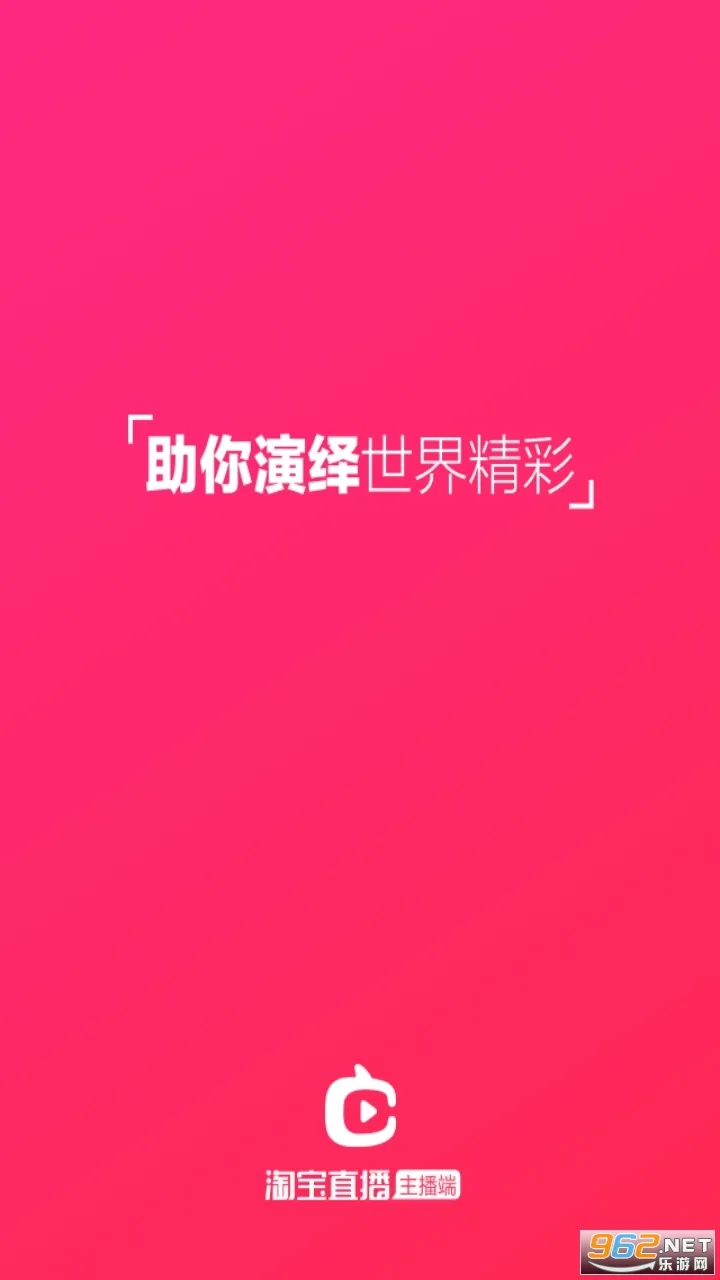 淘宝主播 淘宝主播