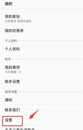 三星生活助手2026官方最新版本 三星生活助手2026官方最新版本