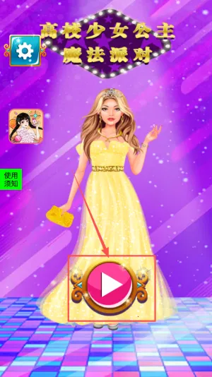 ��У��Ů����ħ���ɶ�2026���ذ�װ