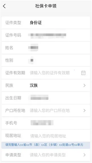 榕e社保卡最新手机版 榕e社保卡最新手机版