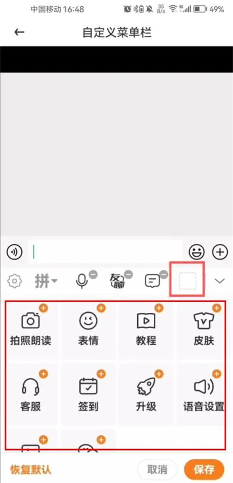 爱聊输入法 爱聊输入法