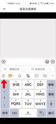 爱聊输入法 爱聊输入法