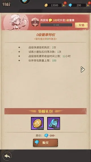 都市冒险高手 都市冒险高手