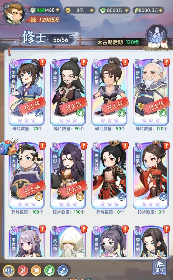 一念永恒少年追梦安卓版手机版 一念永恒少年追梦安卓版手机版