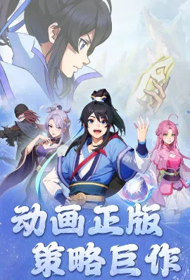 一念永恒少年追梦安卓版手机版 一念永恒少年追梦安卓版手机版