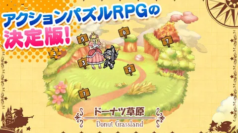 公主蓬特2 公主蓬特2