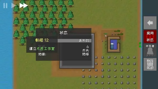 殖民地建筑模拟器 殖民地建筑模拟器