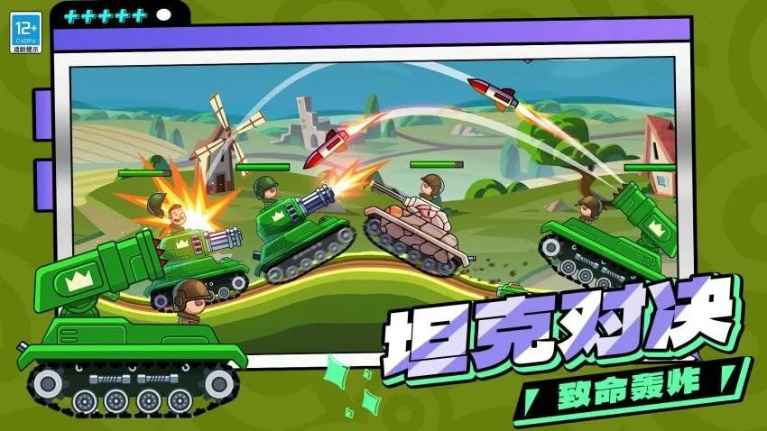 战争机器坦克部队2026官方最新版本 战争机器坦克部队2026官方最新版本