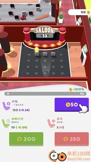 电影院大亨 电影院大亨