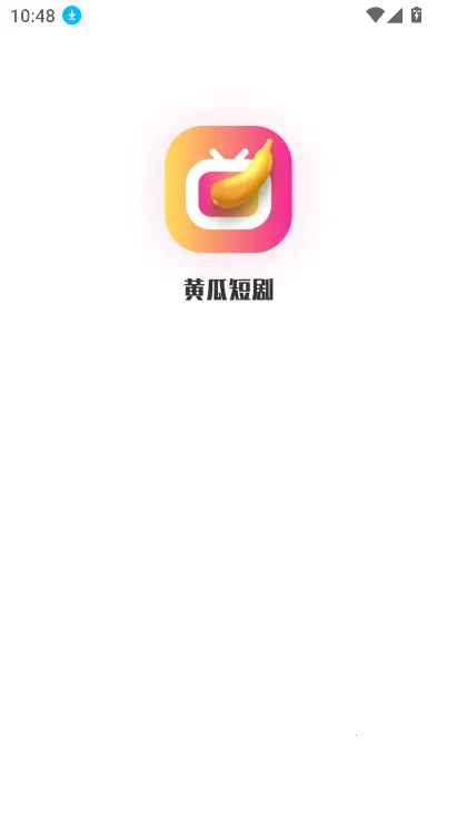 黄瓜短剧2026下载 黄瓜短剧2026下载