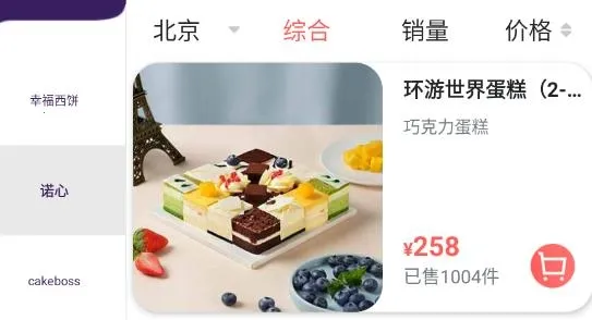 鲜花严选2026下载安装 鲜花严选2026下载安装