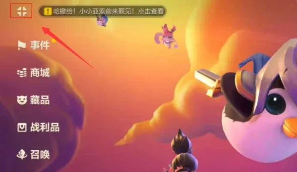 金铲铲之战云 金铲铲之战云