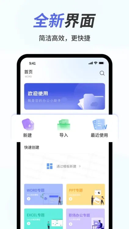 Word文档 Word文档