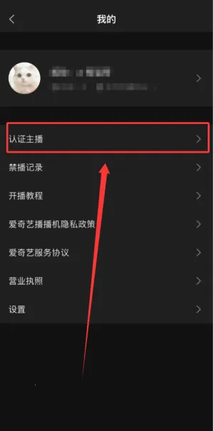 爱奇艺直播机2026下载 爱奇艺直播机2026下载