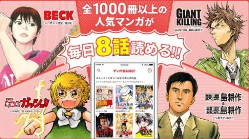 mangabang2026下载 mangabang2026下载