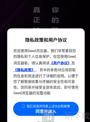 Geed浏览器安卓版手机版 Geed浏览器安卓版手机版
