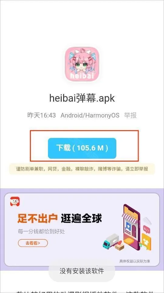 安楠最新手机版 安楠最新手机版