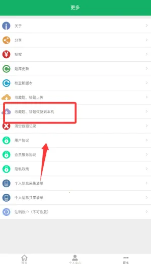 行测题库 行测题库