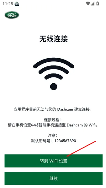 路虎行车记录仪 路虎行车记录仪