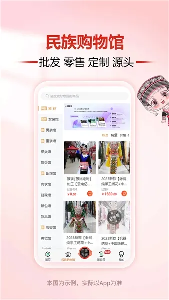 亿户苗家 亿户苗家