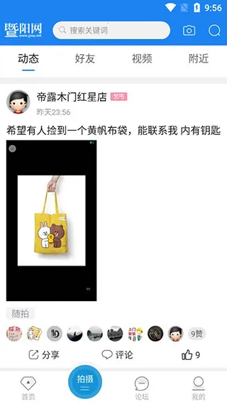 暨阳网2026官方正版 暨阳网2026官方正版