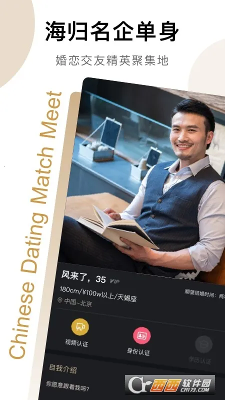 爱优婚恋 爱优婚恋