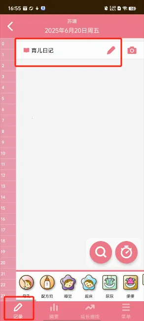 Piyo��־�����ֻ���