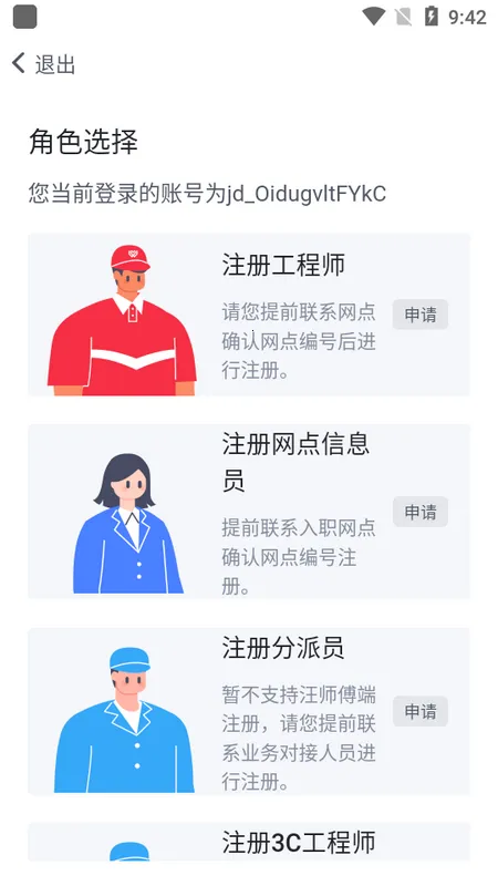 汪师傅2026最新版本 汪师傅2026最新版本