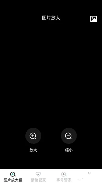 神奇放大镜安卓版手机版 神奇放大镜安卓版手机版