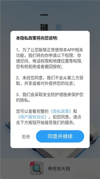 神奇放大镜安卓版手机版 神奇放大镜安卓版手机版