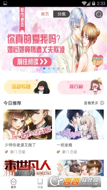 次元漫画 次元漫画