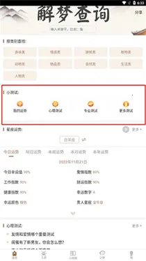 美梦大师 美梦大师