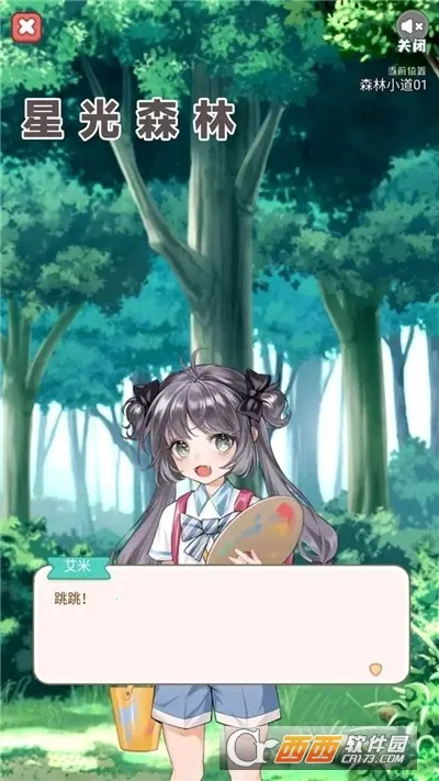 星光森林 星光森林