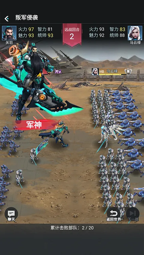 三国仙侠志2026官方最新版本 三国仙侠志2026官方最新版本