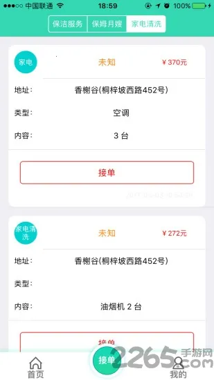 ���˼�����׿���ֻ���